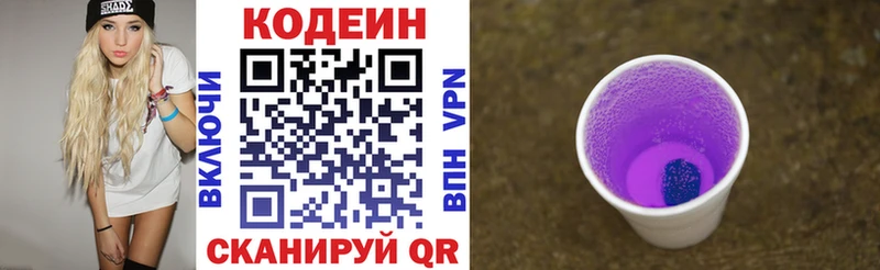 Codein напиток Lean (лин)  как найти наркотики  Карачев 