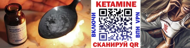 КЕТАМИН VHQ  Карачев 